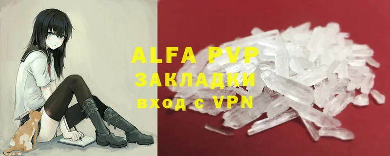 APVP VHQ  Барнаул 