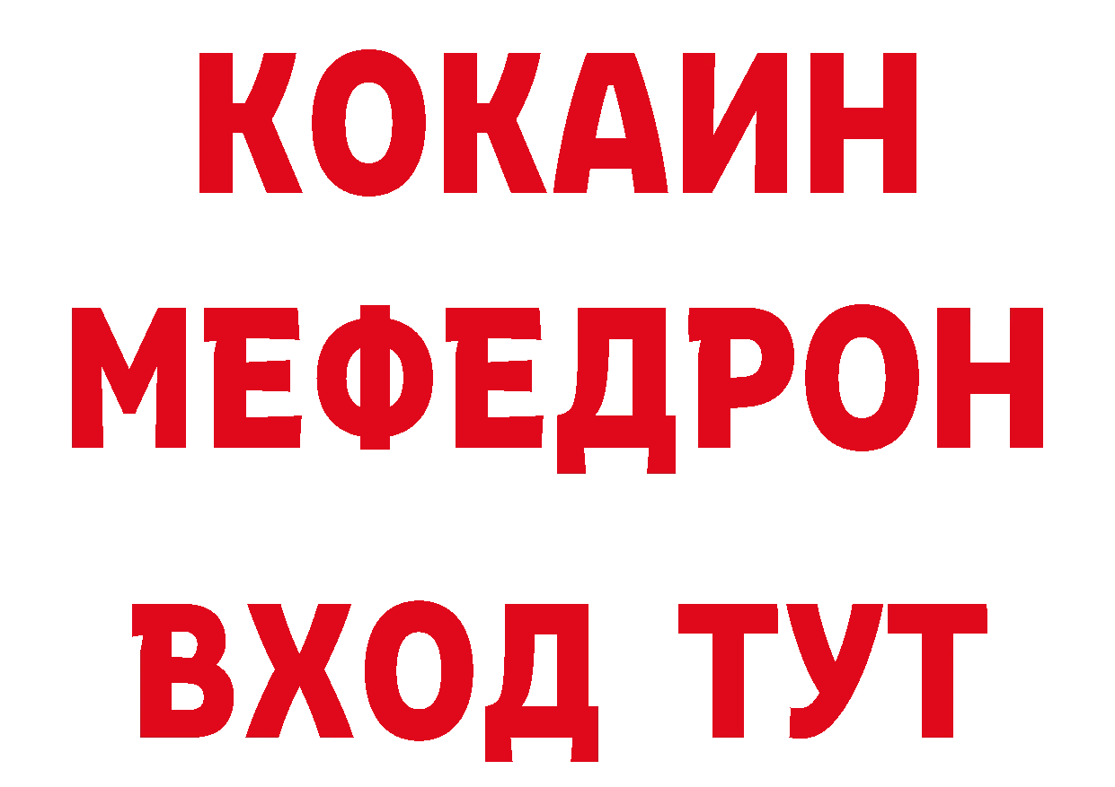 Кетамин ketamine tor дарк нет гидра Барнаул