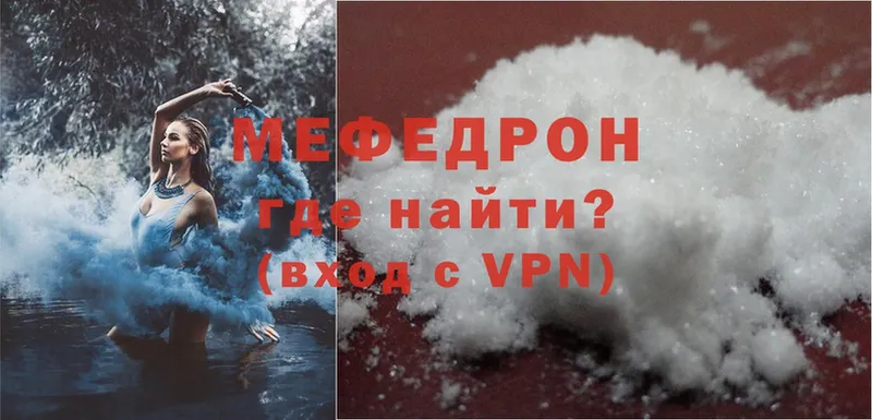 Мефедрон VHQ  Барнаул 